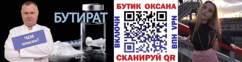 БУТИРАТ жидкий экстази  Печоры 