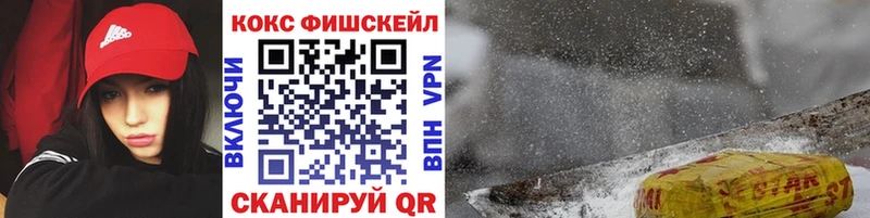 что такое наркотик Печоры Кокаин FishScale