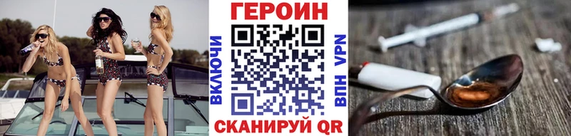 ГЕРОИН хмурый  Печоры 