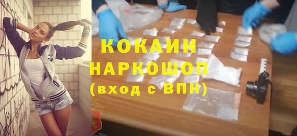 кокаин премиум Балахна